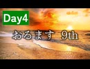 オールジャンル楽曲で選ぶアイドルイメソン生9th Day4