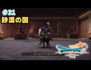 ドラゴンクエスト7実況プレイしてみた⭐️ #31【てぃきみ】