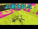 【日刊スプラトゥーン3】ランキング入りを達成したダイナモ使いのXマッチ実況プレイSeason15-49【Xパワー2514ガチエリア】