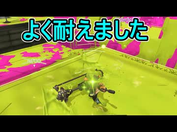 【日刊スプラトゥーン3】ランキング入りを達成したダイナモ使いのXマッチ実況プレイSeason15-49【Xパワー2514ガチエリア】