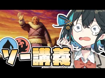【宮舞MTGA】イゼット講義とソーが両方そなわり最強に見えていた時期がボクにもありました