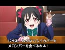 キーボードクラッシャーとブロリー達の日常（矢澤にこの誕生日編）