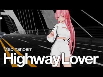 【Mac nanoem】Highway Lover／ルカレン