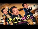 ライラッイク