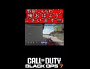 不審者には大きな声であいさつして対策しませう【COD:BO7】#shorts