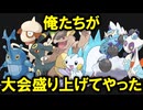 過去の大会で起きた奇跡の大逆転・奇策7選