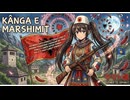 「進軍の歌」堂々たる進軍歌（アルバニア語・ゲグ弁ver.）