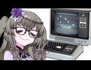 冥鳴さんと雪さんのレトロPC　TRS-80