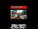 対SRうま＾＾【COD:BO7】#shorts