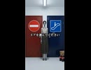 常識を疑ってドアを選んでください Pick a door!