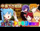 初心者がプロ絵師と中身が入れ替わってるドッキリしたら面白すぎたWWW【すとぷり】【めっちゃカメレオン】