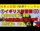 【英新首相の初仕事がヤバい】社会主義者の頭の中はこうなっている【棒で叩くも私は無罪】中国海警がフィリピンを棒で殴るも無罪を首相 #イギリス #フィリピン #中国