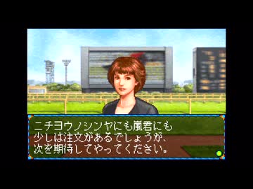 【実況】ウイニングポスト for ゲームボーイアドバンス #36