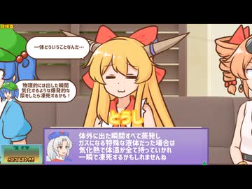 【妖怪ドックで体の不安を解消したい鍵山雛たち！！】検査項目5【VOICEROID実況】