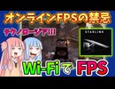 【BF6】今話題のスターリンクでオンラインFPS対戦は出来るの？パート136