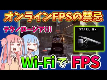【BF6】今話題のスターリンクでオンラインFPS対戦は出来るの？パート136