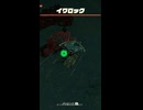 【ゼルダの伝説】オニシオジの根付近のイワロック　ゼルダの伝説ティアーズ オブザキングダムNintendo Switch 2 Edition