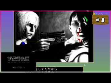#8 シルバー2425 シルバー事件25区【女性実況】【NSW】
