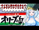 食の軍師 WhiteCul明　山頂に布陣せよ！ オリーブの丘争奪戦