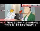 今期放送中のアニメ、例の漫画の名シーンをそのまま流してしまうwwww
