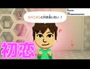 【ぽこ実況】ジバニャンに恋した男『トモダチコレクション わくわく生活』2026/04/28 20:00(1/2)ツイキャス