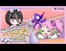【第254回:ヤミラミ&ヌメルゴン】中国うさぎちゃんの巫女みこユナイトネットワーク5th【ポケモンユナイト実況】