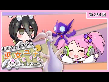 【第254回:ヤミラミ&ヌメルゴン】中国うさぎちゃんの巫女みこユナイトネットワーク5th【ポケモンユナイト実況】