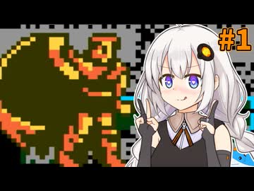 【悪魔城伝説】あかり城伝説 #1 【VOICEROID実況プレイ】【ファミコン動画投稿祭4】