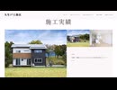 不可解な画像をいくつものこして消えた社長の行方を捜していく【ゆっくり実況ミステリーARG】【久生戸工務店社長失踪事件】【ゆっくり実況プレイ】
