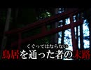 不可解な画像をいくつものこして消えた社長の行方を捜していく【ゆっくり実況ミステリーARG】【久生戸工務店社長失踪事件】【ゆっくり実況プレイ】