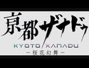 [ネタバレ注意]Final Boss(Second Form Reveal)[1時間耐久]