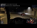 【ETS2】でんじゃらす もぐもぐ運送 QJ 11走目【ドライブ】