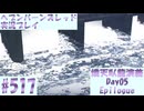 【ヘブンバーンズレッド】ボケ5：ツッコミ1 で未知の敵に挑む！#517【実況プレイ】