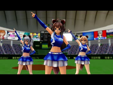 【MMD艦これ】ファイターズガール艦娘でジンギスカン