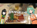 ネギマとビール　feat.GUMI  失われたと思ったネギマ復活の歌！！