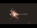 さよなら、子供部屋【Lyric Video】