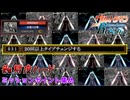 【ウルトラマンFER】EP4悪魔の逆襲　難易度ハードでミッションポイント集め