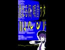 新曲出たのでよかったらどうぞ