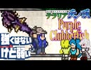 【魚剣】魚だって振り回せば立派な武器です【テラリア難易度：Legendary】ゼニス編 #74