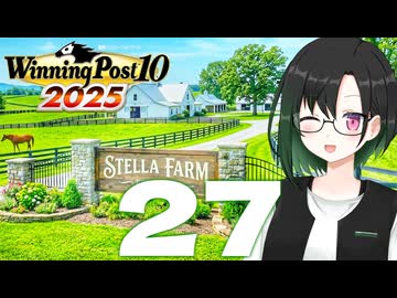 【WP10 2025】咲ファーム・クロニクル #27【唯世かのん実況プレイ】