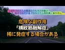 高血圧で治療中の方は知っといて！