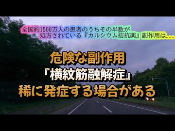 高血圧で治療中の方は知っといて！
