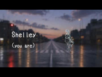 Shelley (you are) - 167 feat. 初音ミク