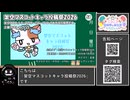 【 #ニコニコ投稿祭 】ニコニコ投稿祭&誕生祭スケジュールを知ろう『 #架空マスコットキャラ投稿祭2026 』【 #COEIROINK解説 】
