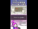 #kznで歌って実況！リズム天国MS：プチプチ研究室