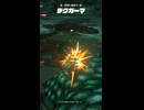 【ゼルダの伝説】ツカジタの根付近のデグガーマ　ゼルダの伝説ティアーズ オブ ザ キングダムNintendo Switch 2 Edition