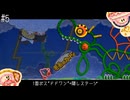 【毛糸のカービィ】毛糸の世界でゆっくりと Part5【ゆっくり実況】