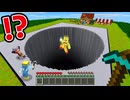 【マイクラ】巨大な穴を掘れ!!【AMPTAKxCOLORS】【アンプタック】