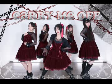 【Danceroid】Carry Me Off踊ってみた！