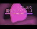 魔法の天使しおり- 2023年デモ版